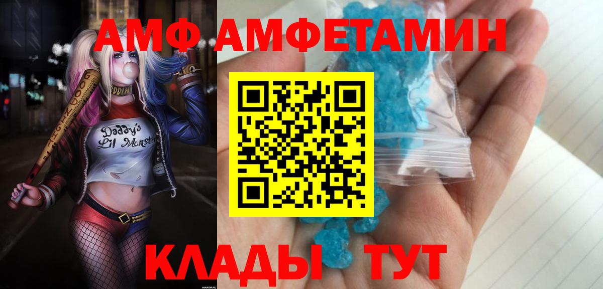Саки  АМФЕТАМИН 97%  Вход с VPN 