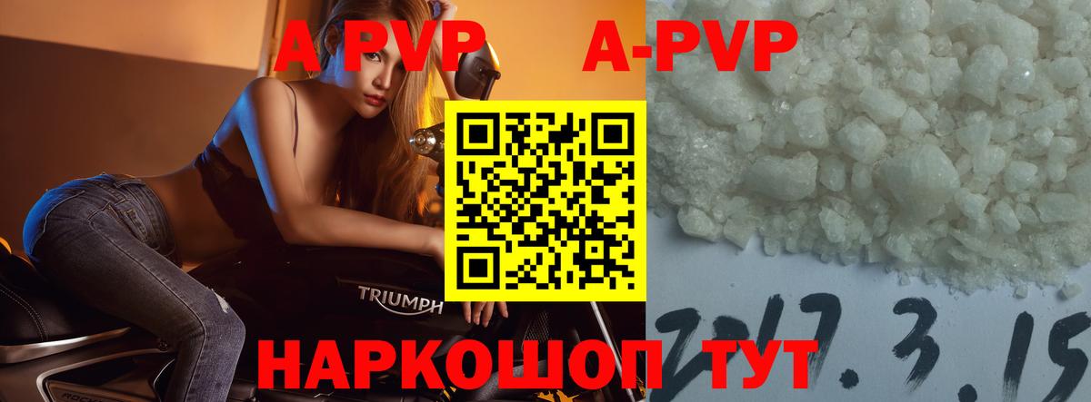 Alpha PVP мука  Alfa_PVP Crystall  Вход с VPN  Саки  A PVP Crystall 