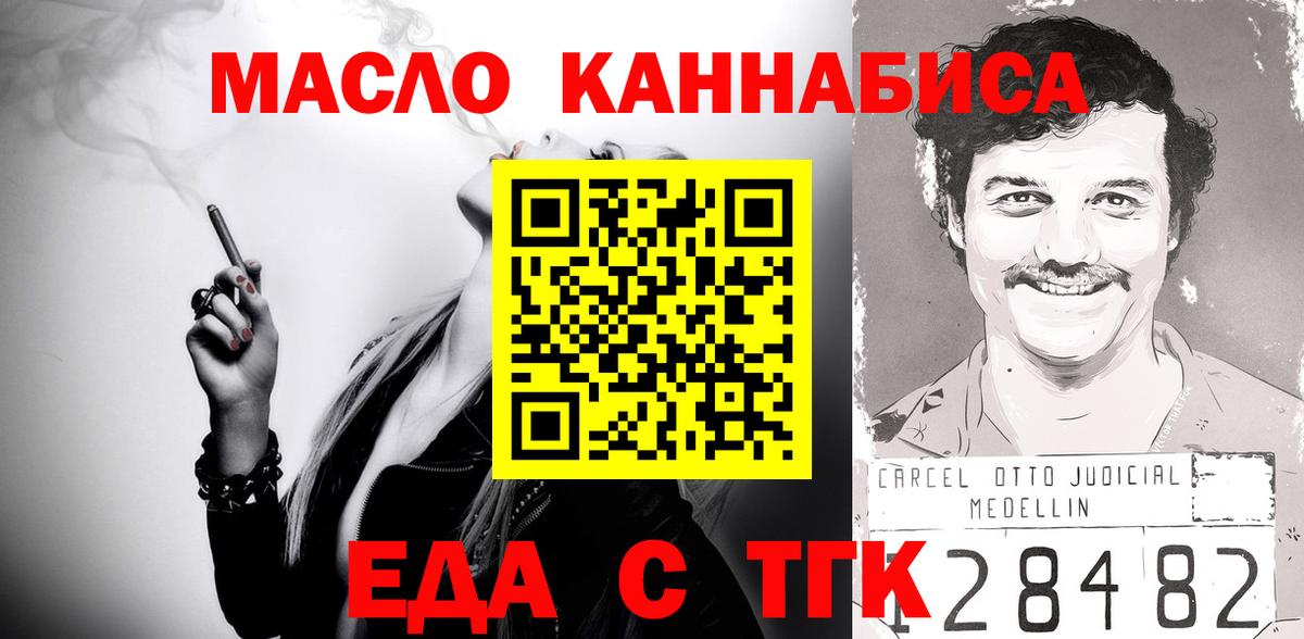 Саки  Canna-Cookies марихуана  Вход с VPN 