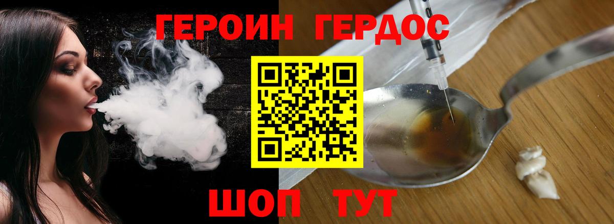 Саки  Героин  Вход с VPN  Героин герыч 