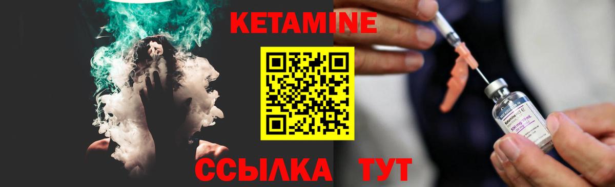КЕТАМИН VHQ  Вход с VPN  Саки 