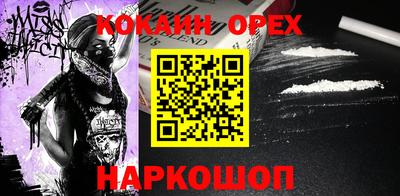COCAINE Бузулук