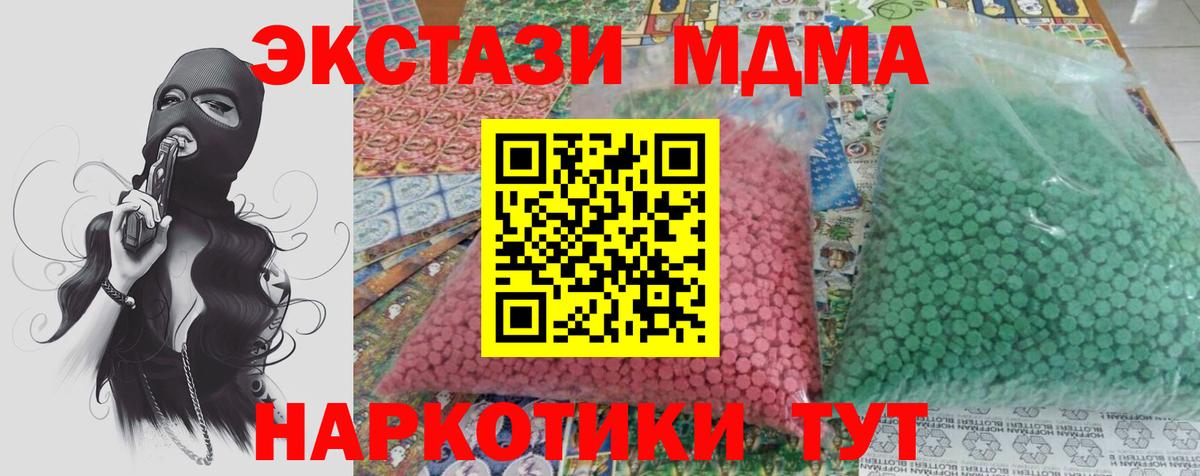 МДМА молли Саки
