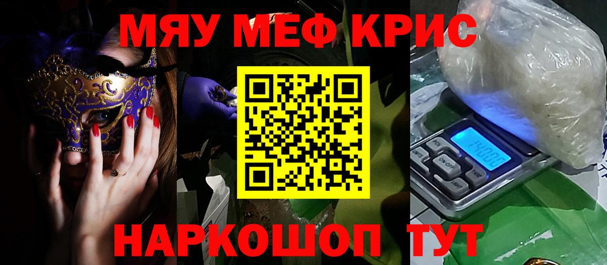 Мефедрон  Саки