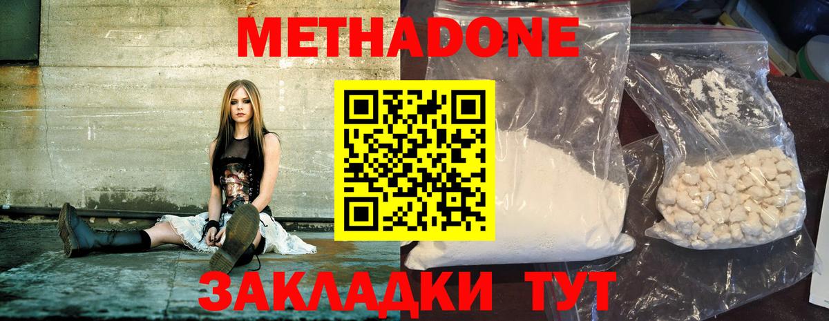 Метадон methadone  Метадон VHQ  OMG ССЫЛКА  Вход с VPN  Саки 