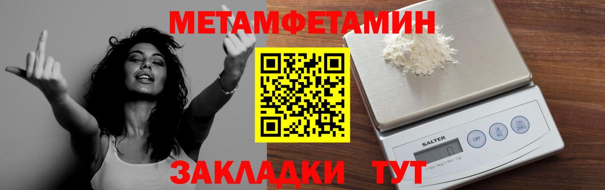 Первитин кристалл Саки