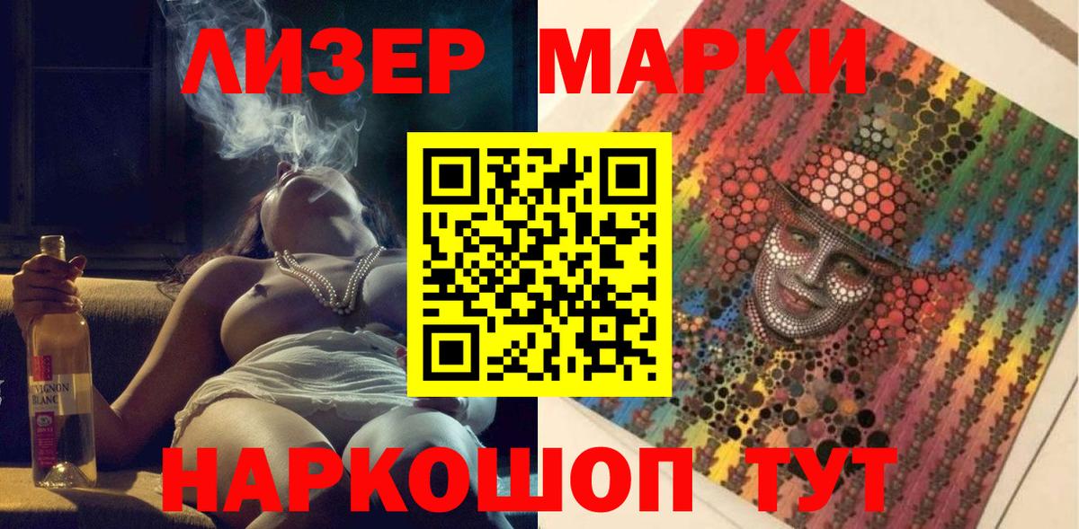 Марки N-bome 1,8мг Саки