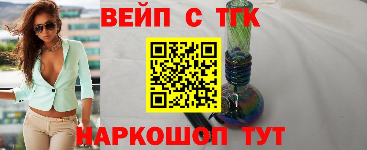 ТГК жижа Саки